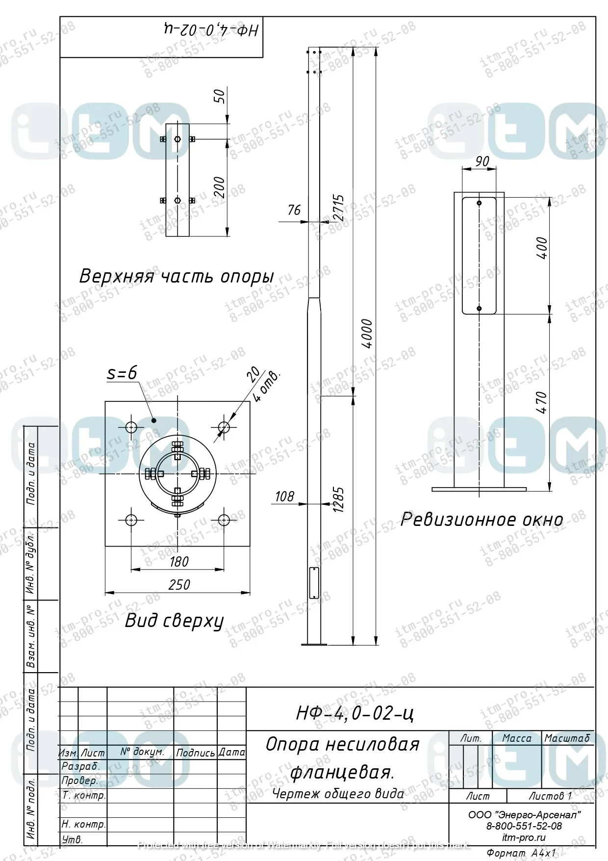 Чертеж трубчатой опоры освещения.jpg Чертеж трубчатой опоры освещения.jpg